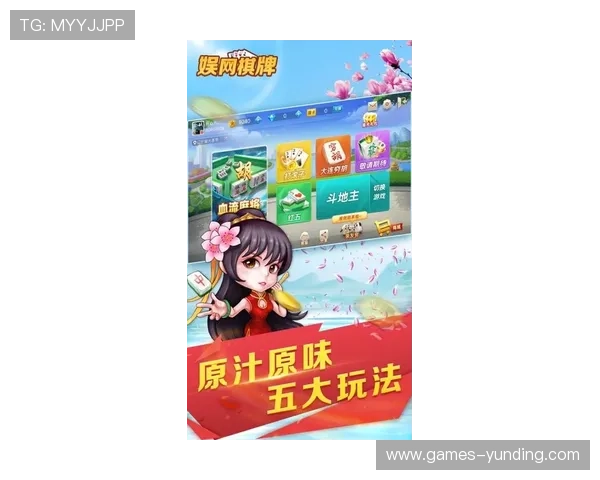 大连娱网棋牌步步为赢最新版本上线带来丰富玩法和优质体验